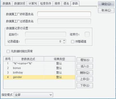 参数配置步骤与技巧